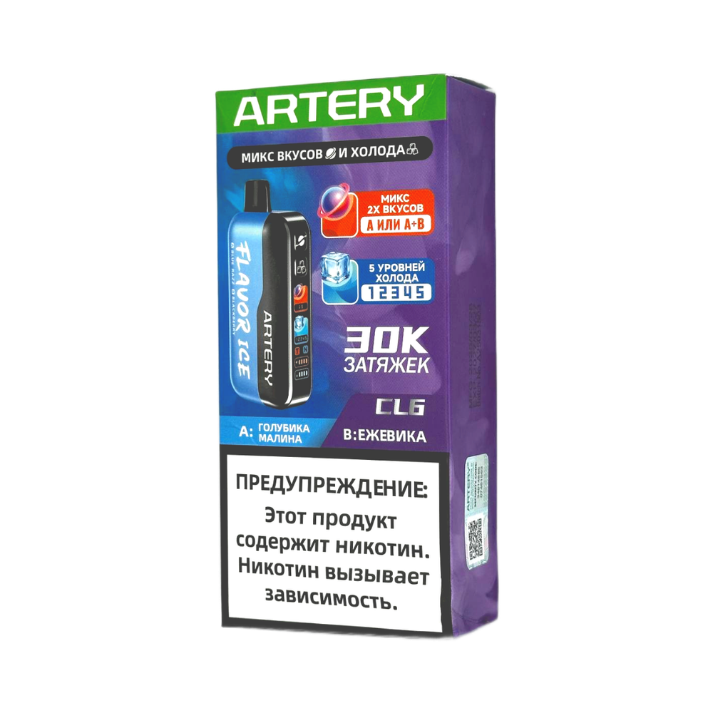 Artery CL6 Flavour+ice Голубика-малина/ежевика 30000 затяжек 20мг (2%)