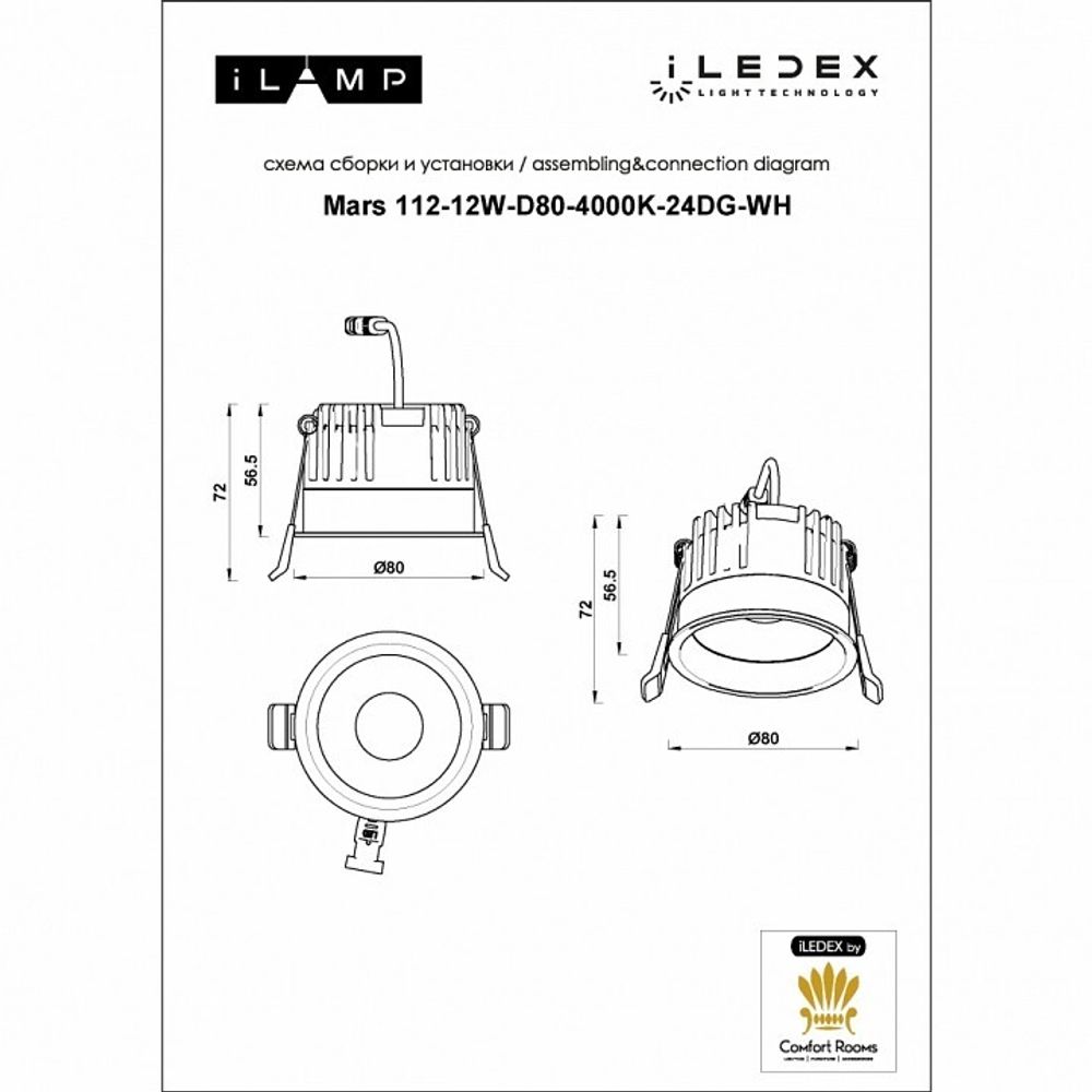 Встраиваемый светильник iLedex Technical Mars 112-12W-D80-4000K-24DG-WH