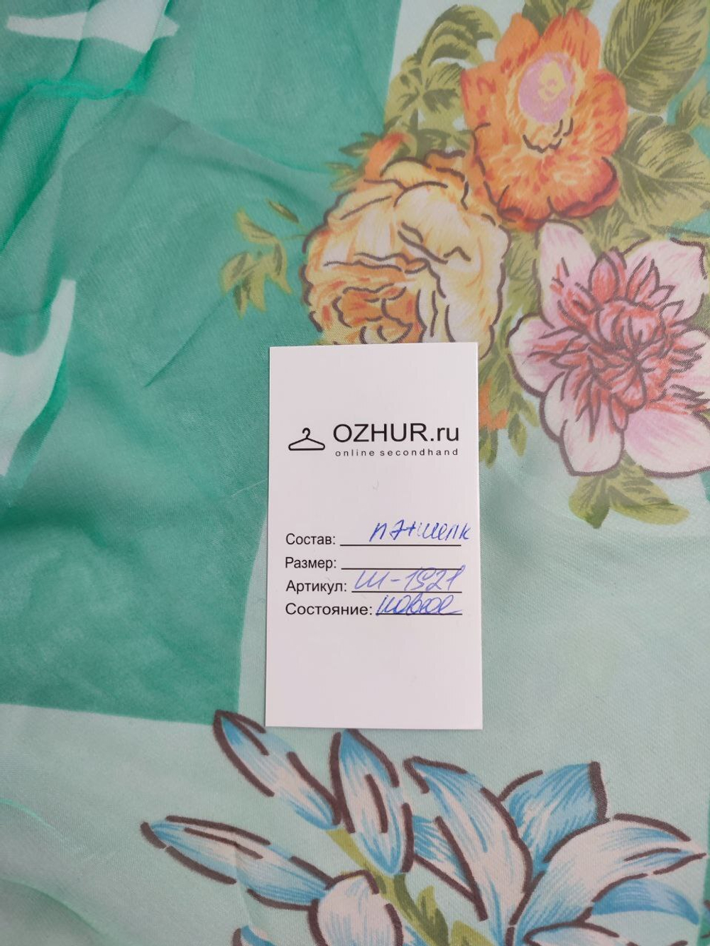 Платок шелковый, новый