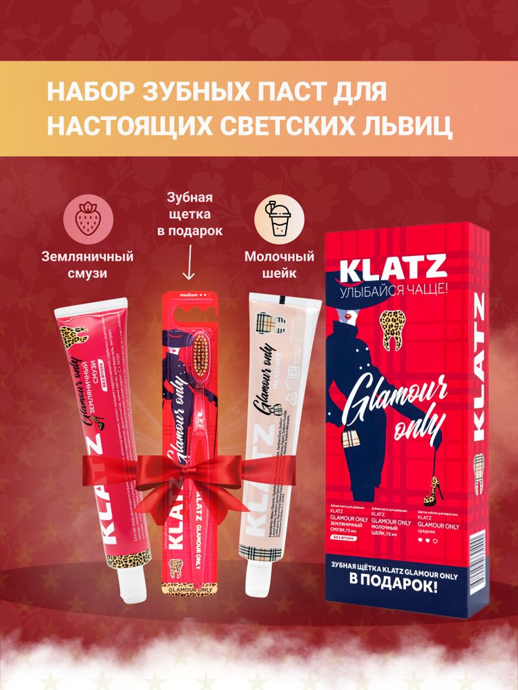 Klatz Набор для ухода за полостью рта Glamour Only