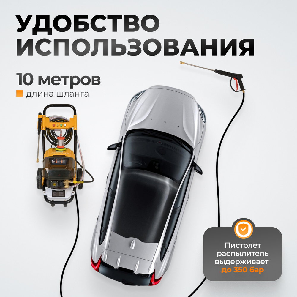 WDK-HPW3300 Аппарат высокого давления 3.3КВт; 220В; 150 бар; 780л/ч