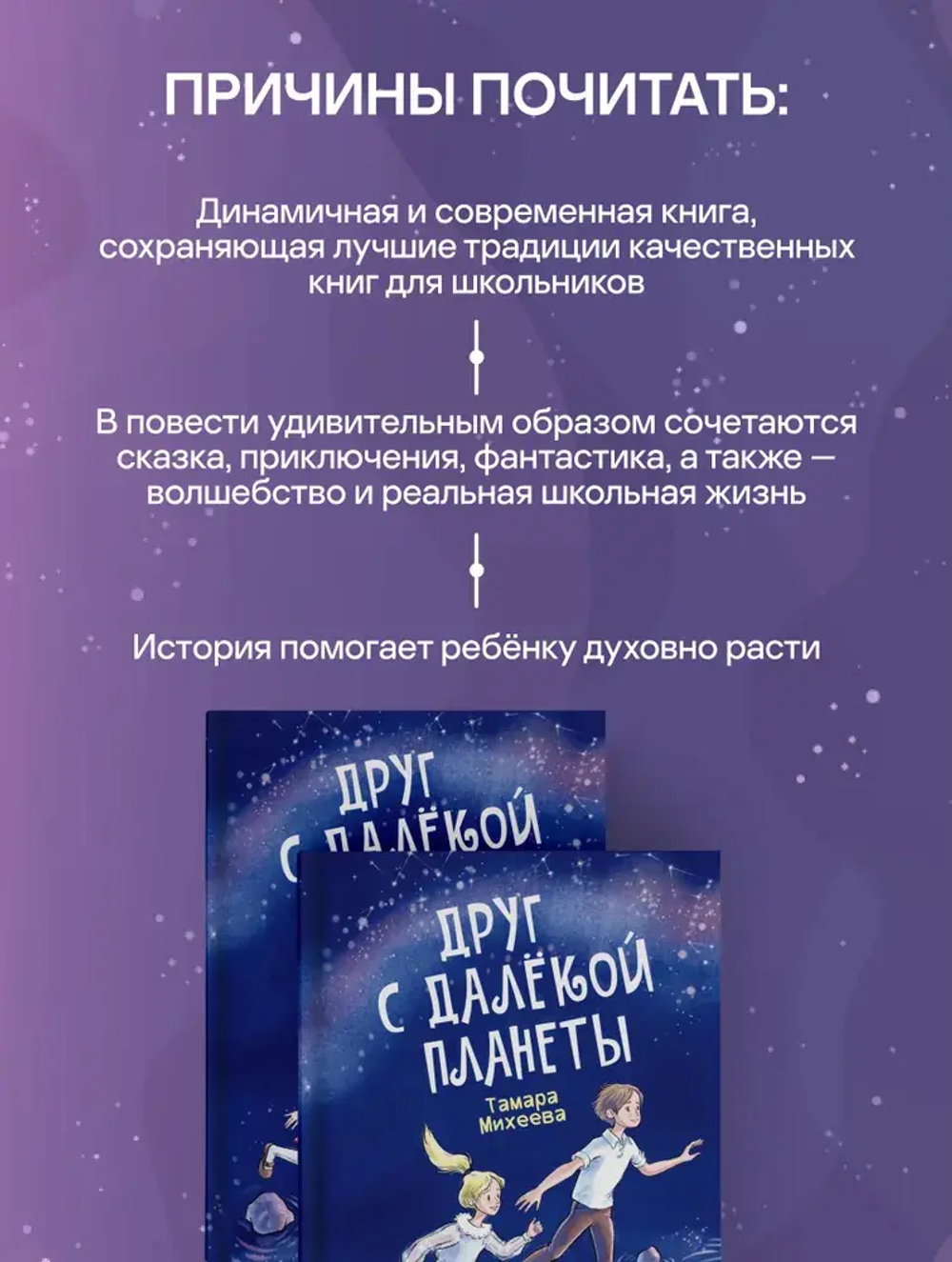 Друг с далекой планеты