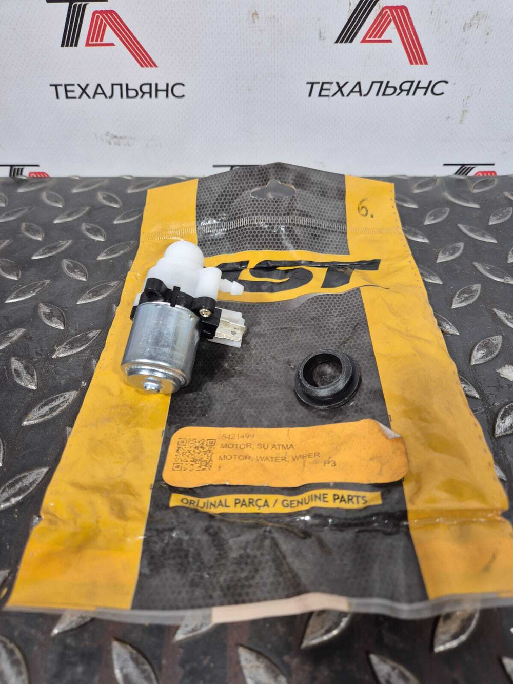 Мотор стеклоомывателя 5421499
