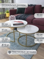 Комплект журнальных столов Акцент - ЗСБ - МДФ в ПВХ