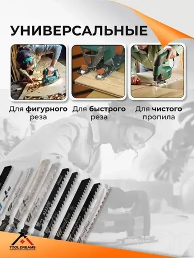 Набор пилок для лобзика универсальный комплект по дереву, металлу 35шт