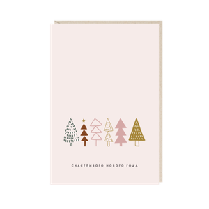 Открытка Счастливого нового года