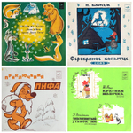 Комплект / Сказки 1 (4х7" Vinyl)