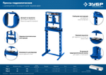 ЗУБР ПГД-20 20т пресс гидравлический с домкратом и возвратными пружинами, Профессионал