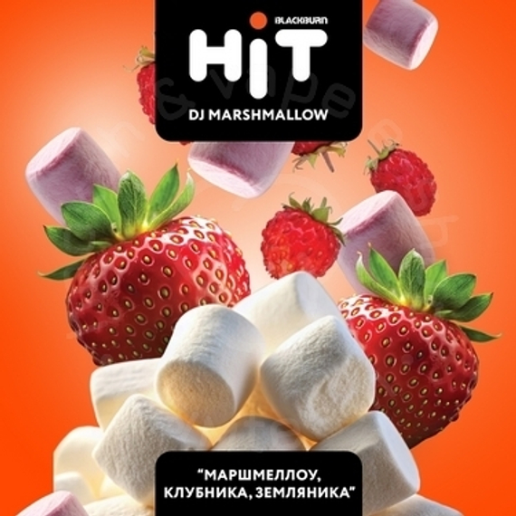 Табак для кальяна BLACKBURN HiT DJ Marshmallow (ДиДжей Маршмеллоу) с ароматом «маршмеллоу , клубника