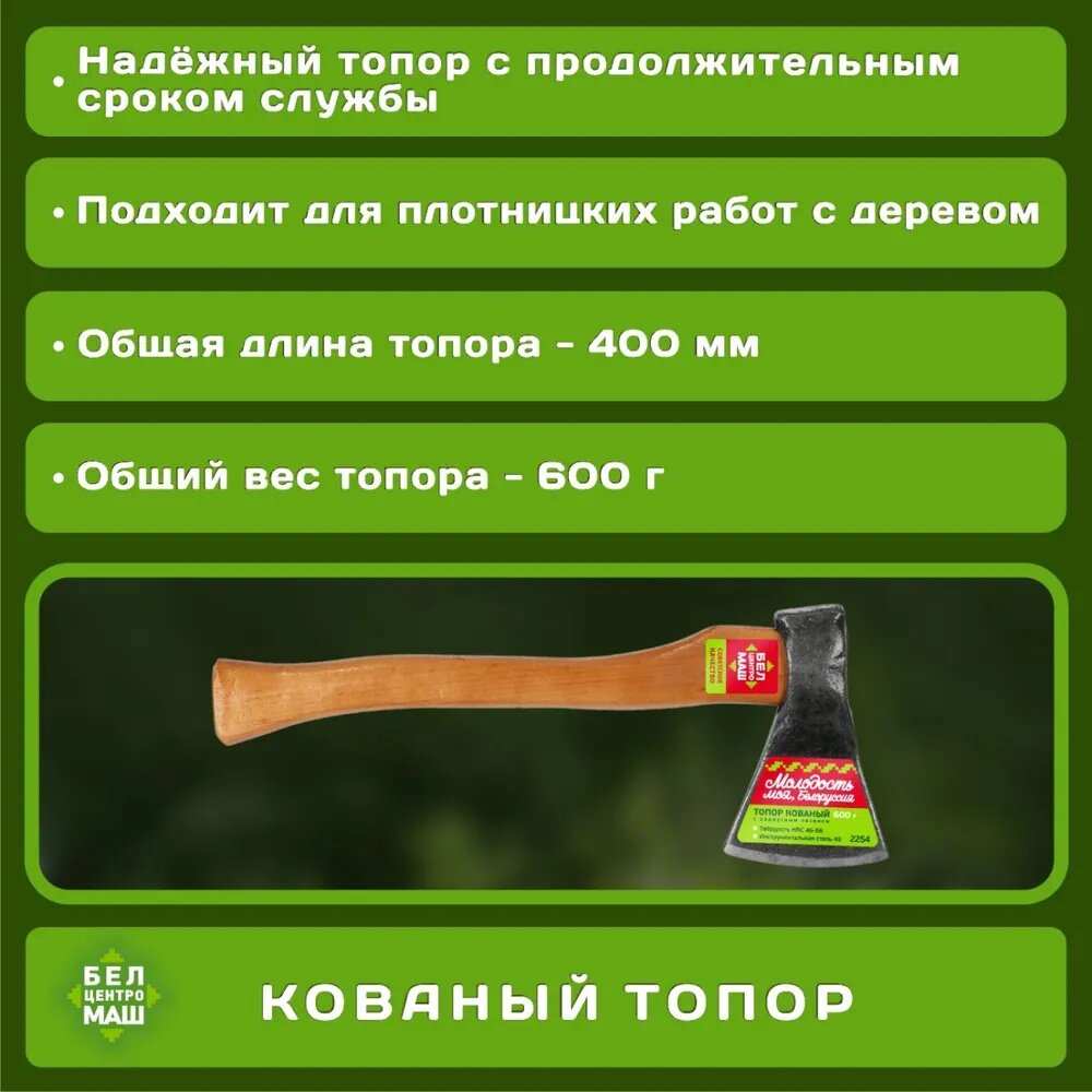 Топор с радиусным лезвием 600 г 2254 БЦМ