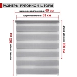 Рулонная штора - День-Ночь - Ткань: "Канзас" - цвет: белый