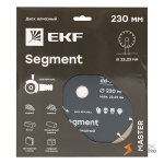 Диск алмазный Segment (230х22,23 мм) EKF Master