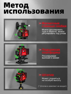 Лазерный уровень/нивелир PAOWAFOL,4D/16 линий,360 градусов S5167