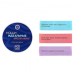 Игра для двоих «Наши идеальные выходные», 18+