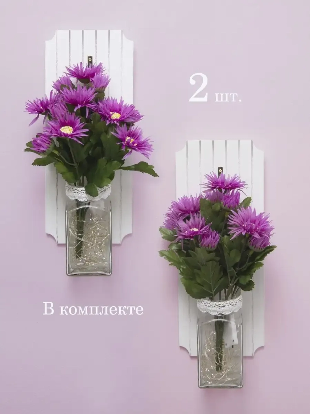 Декор на стену с подсветкой 2 шт