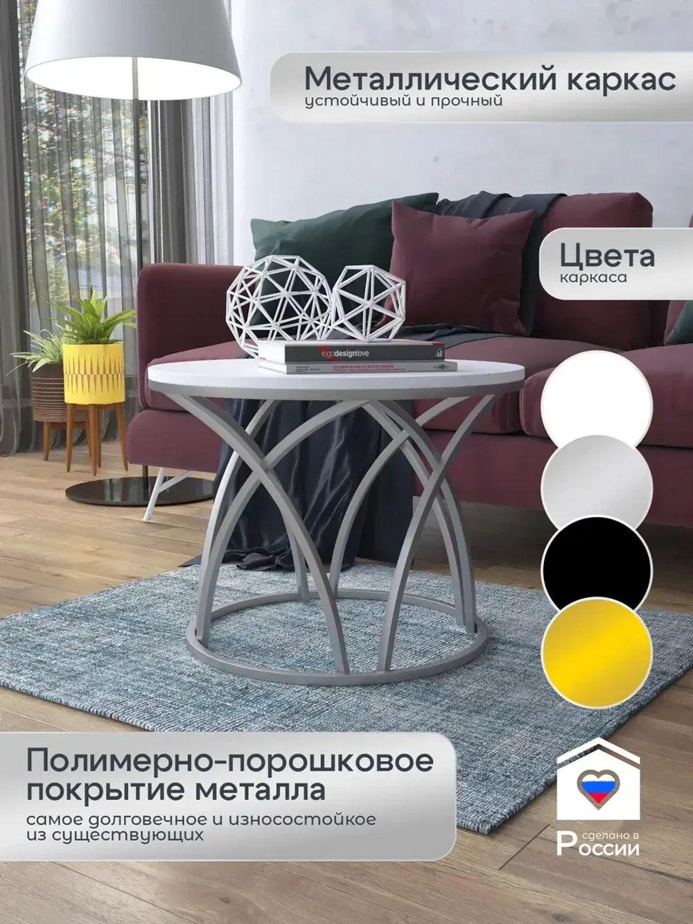 Журнальный стол Тюльпан - СБГ - МДФ в ПВХ