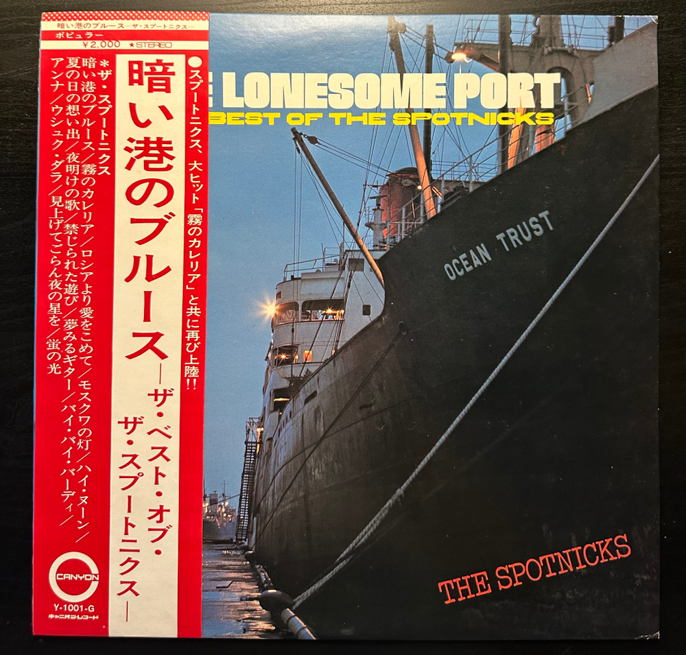 The Spotnicks - The Lonesome Port / The Best Of The Spotnicks (Япония 1971г.)