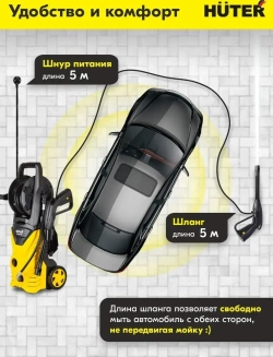 Мойка высокого давления Huter W135-AR