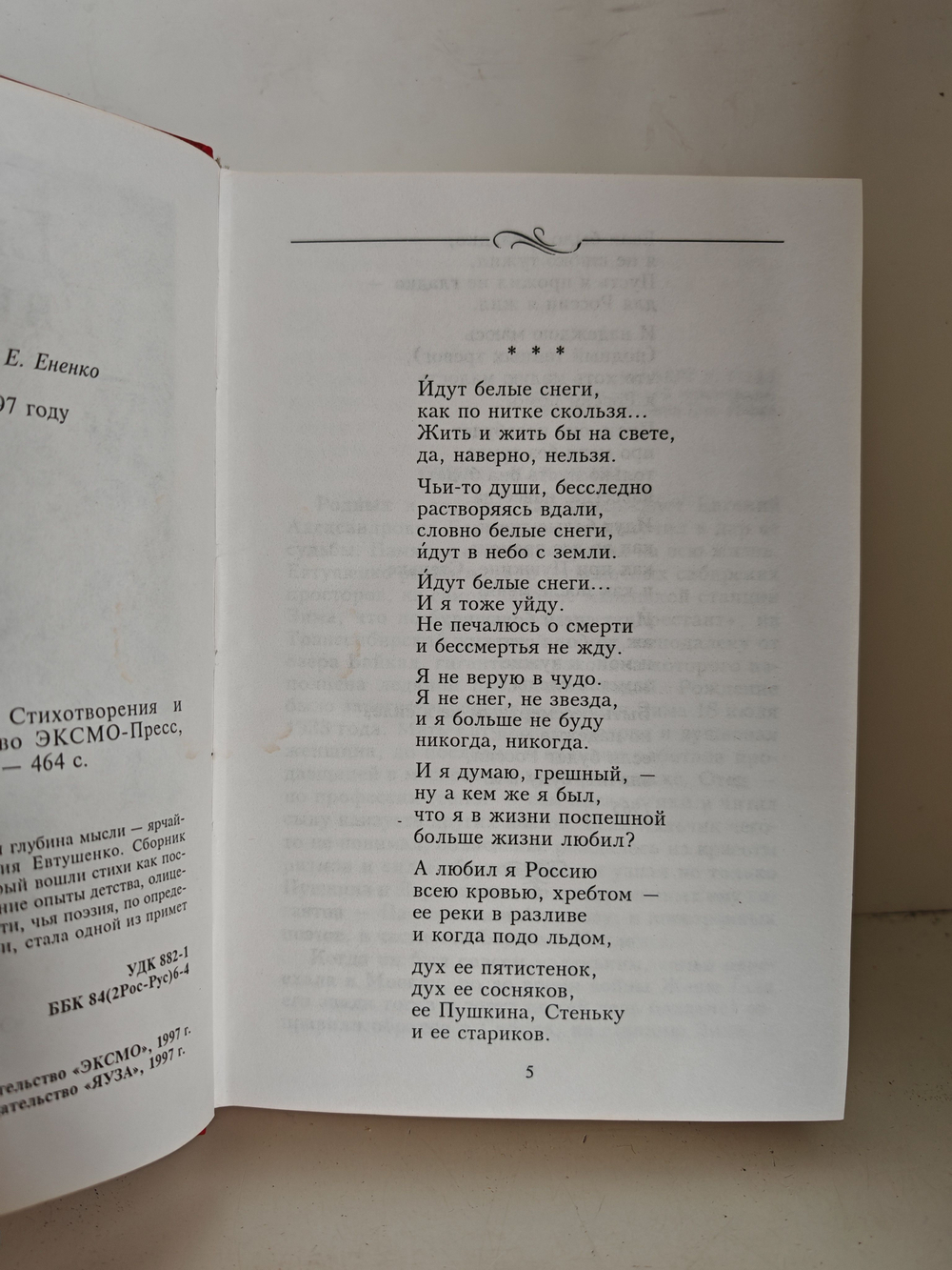 Медленная любовь: Стихотворения и поэмы