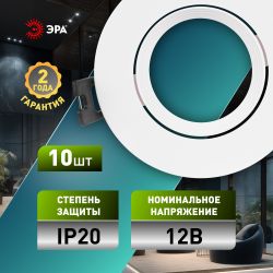 Светильник встраиваемый декоративный ЭРА KL92 WH SET 10 под лампу MR16 GU5.3 белый набор 10 шт