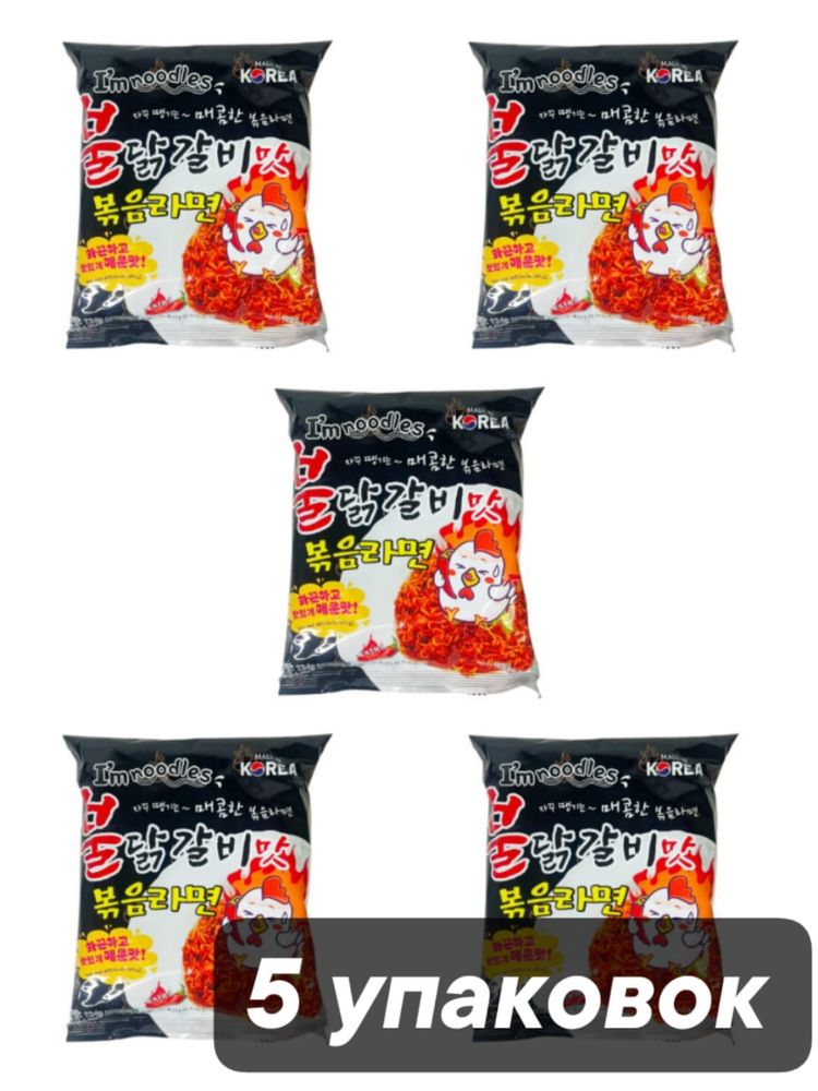 Лапша корейская I&#39;m Noodles Buldak Original Ramen 135 г x 5 шт