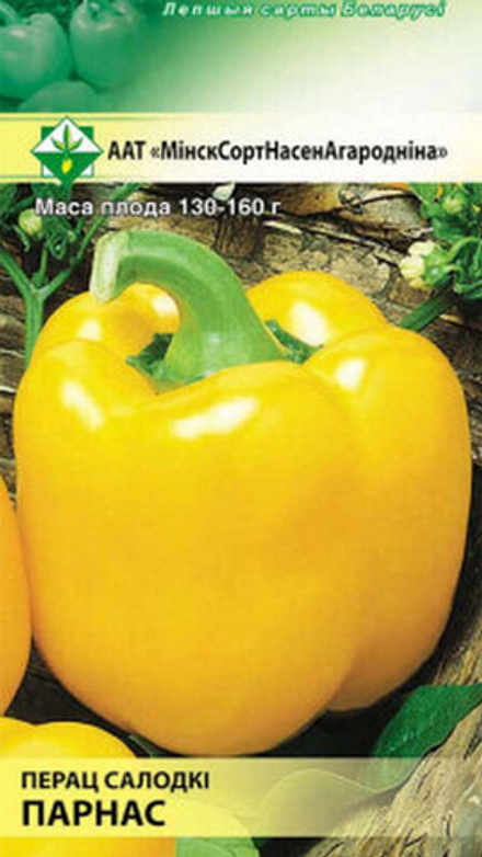 Перец "Парнас" 15шт