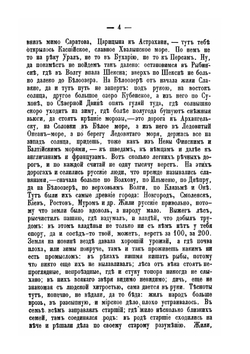 О том как стал Петербург и откуда пошла русская наука. Жизнь и дела Петра Великого | В. Водовозов