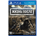 Days Gone (Жизнь После) (PS4) Б/У