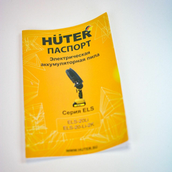 Электропила Huter ELS-20Li, аккумуляторная, прорезиненная рукоять