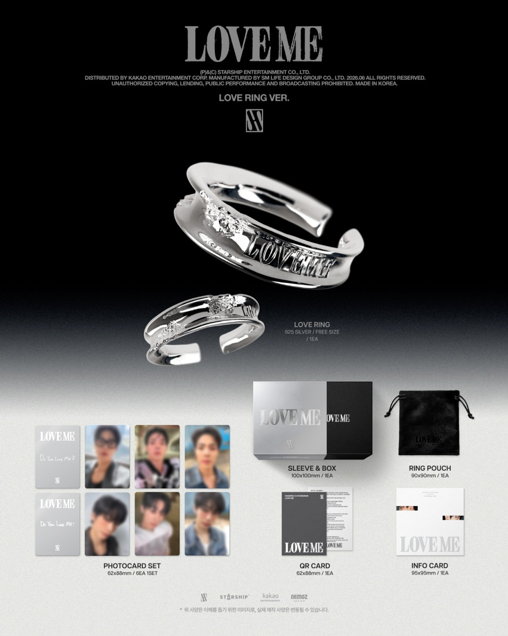(ПРЕДЗАКАЗ) Альбом SHOWNU X HYUNGWON - LOVE ME EP Album LOVE RING (LIMITED) Version