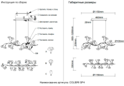 Светильник подвесной Crystal Lux COLIBRI SP4 GOLD