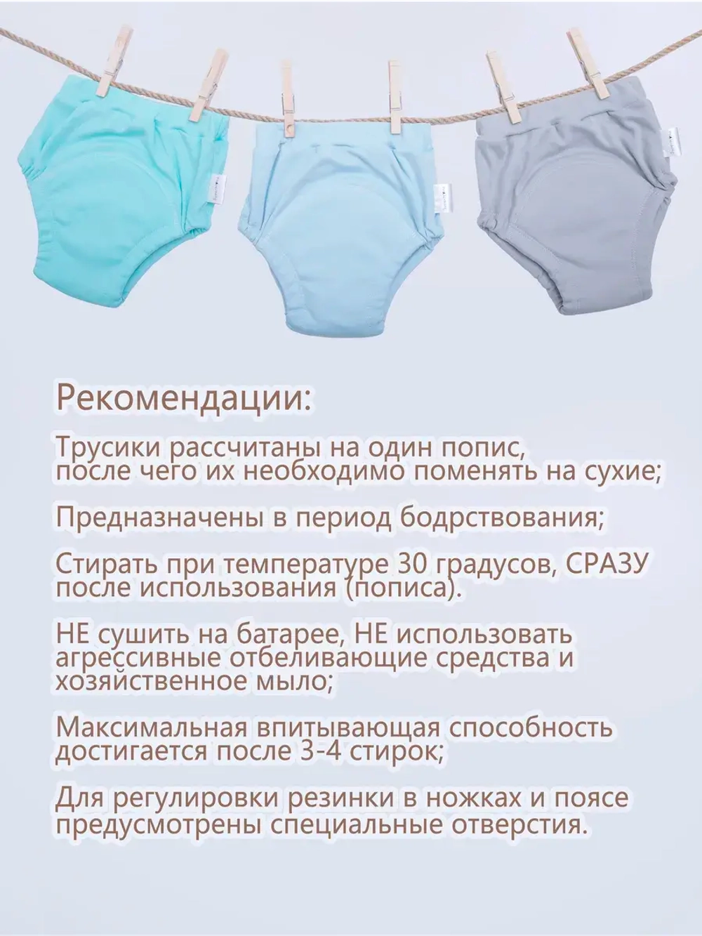 Многоразовые впитывающие трусы для особенных детей