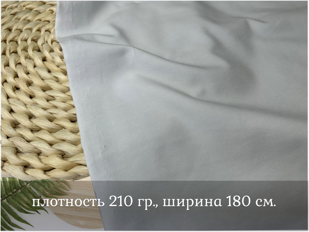 Кулирка с лайкрой БЕЛАЯ