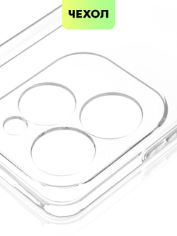 Чехол BROSCORP для Infinix Hot 40 (арт.INF-H40-TPU-01-TRANSPARENT )