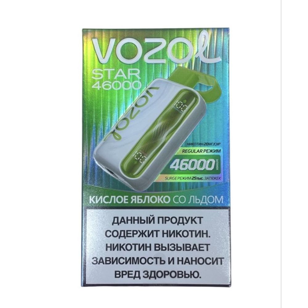 Купить электронные сигареты Vozol Star Кислое яблоко со льдом 46000 затяжек в Москве c доставкой по России