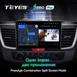 Teyes SPRO Plus 10.2" для Honda Accord 2012-2018