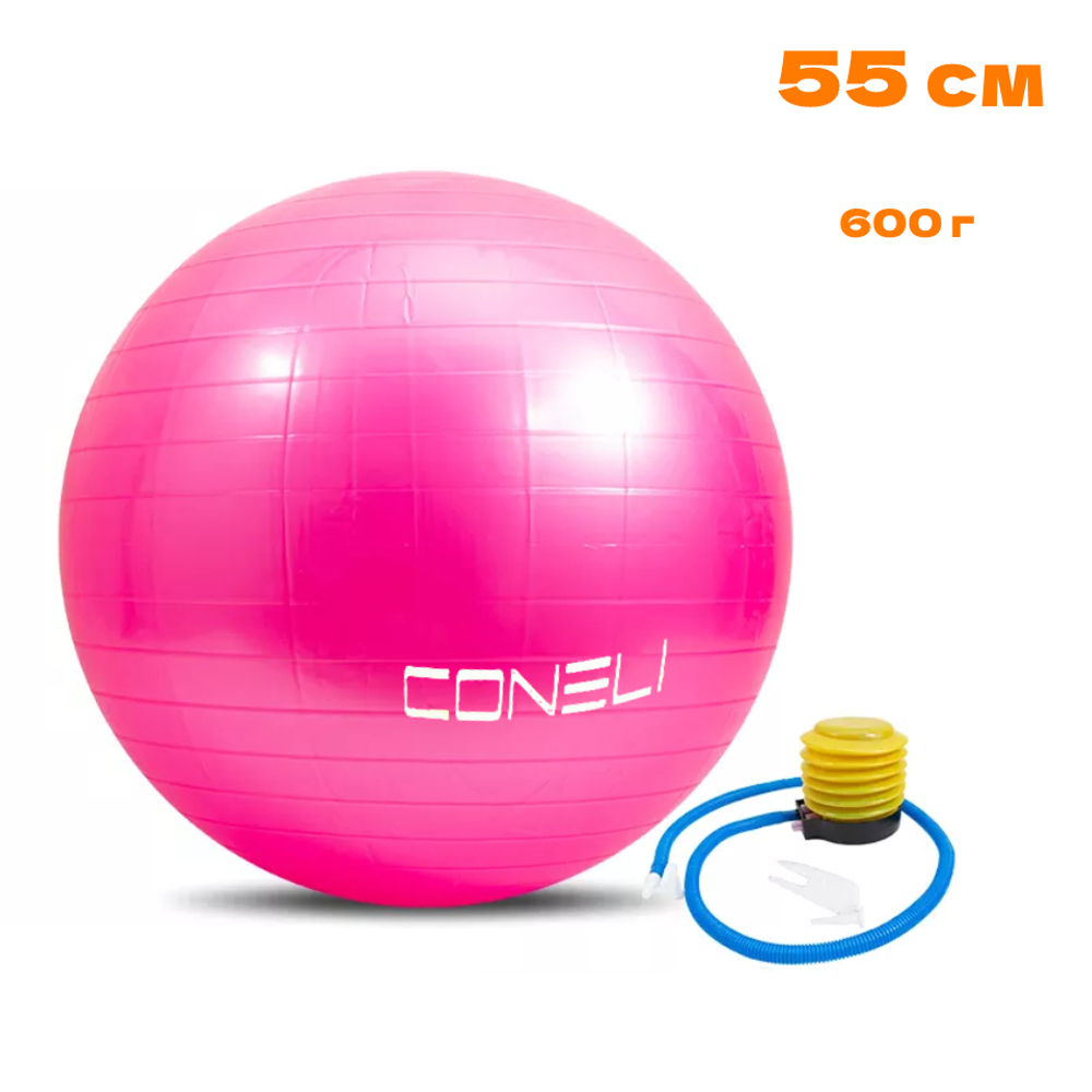 Фитбол с насосом Coneli 55 см розовый