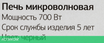 Микроволновая печь StarWind SMW3420 черный
