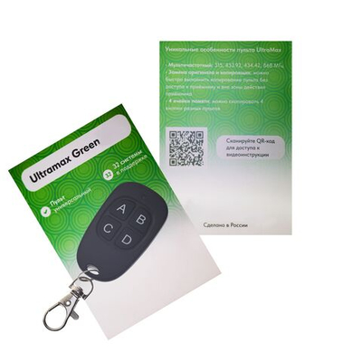 Пульт "UltraMax" Green (K1)