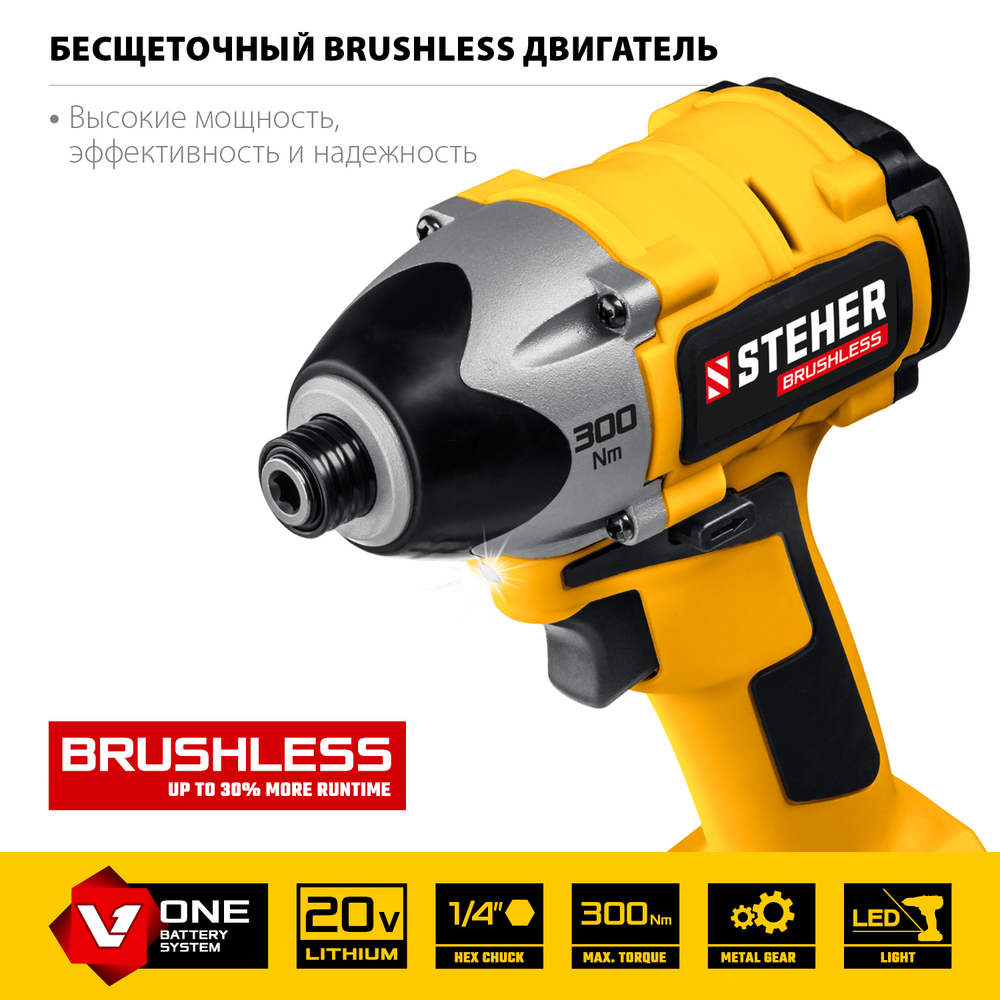 STEHER V1, 20 В, 300 Н·м, без АКБ, бесщеточный винтоверт (CSB-300)