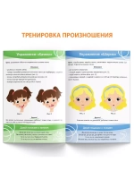 Книга Уроки логопеда логопедические пособия Развитие речи