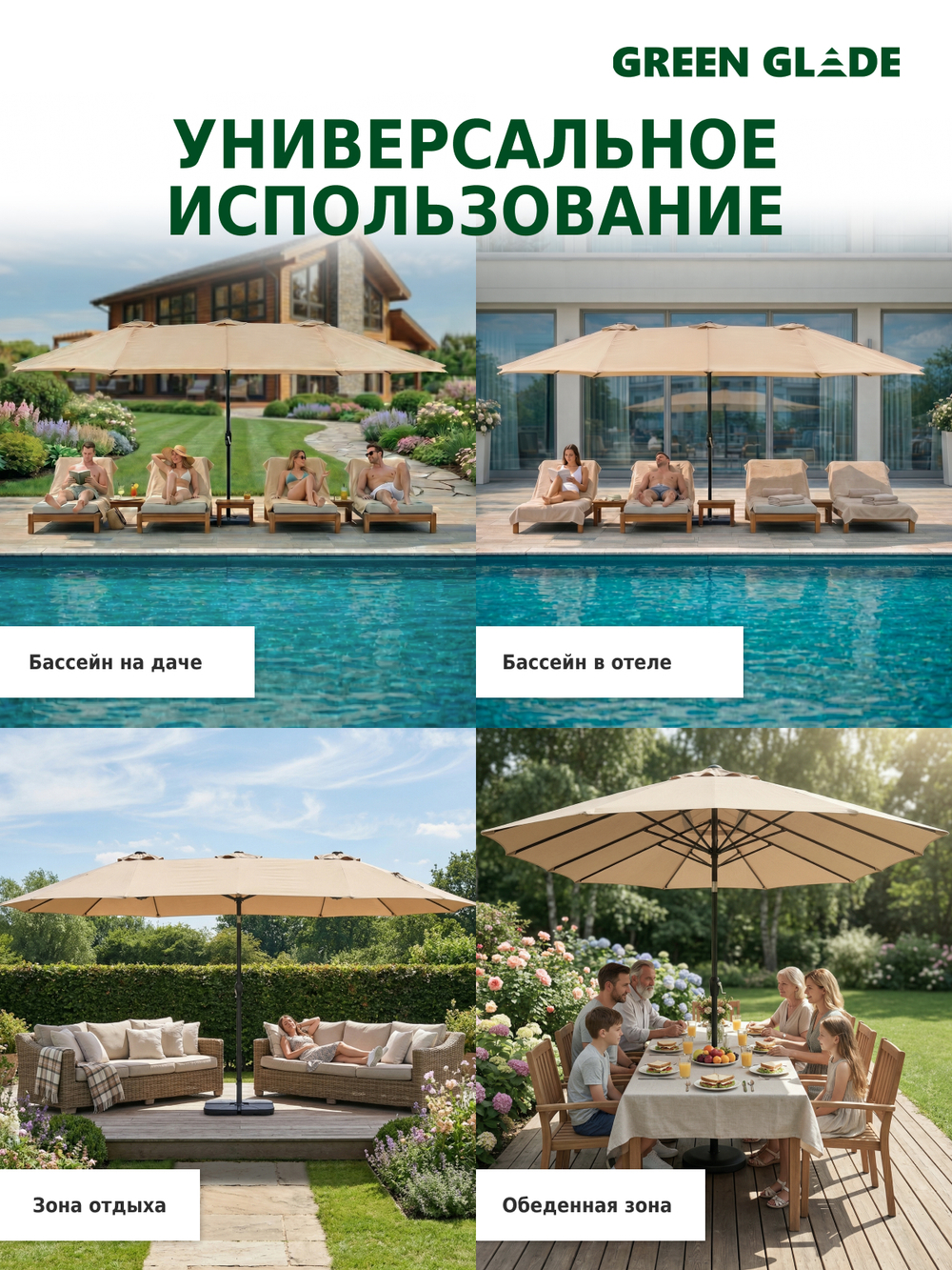 Зонт садовый большой от солнца с подставкой 4333