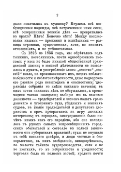 Наше положение | А.И. Кошелев