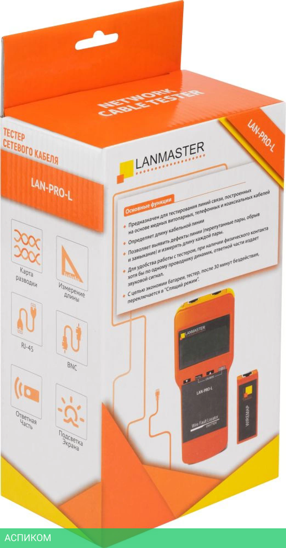 Кабельный тестер Lanmaster LAN-PRO-L