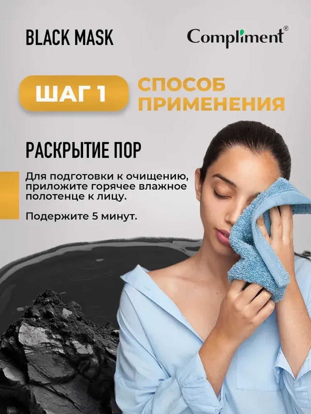 Compliment BLACK MASK Маска-пленка для лица PRO-COLLAGEN NEW 80мл