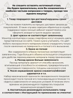 Краска для стен и потолков ЧЕРНАЯ TREND BLACK (0,9 кг) акриловая, моющаяся, по бетону, по дереву и ОСБ, по загрунтованному металлу, для мебели, для стен