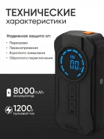 Пусковое устройство для автомобиля с компрессором