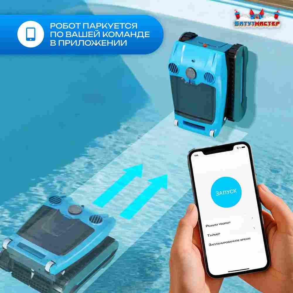 Умный робот-пылесос «PoolRider» для очистки дна и стен бассейна до 400 м²