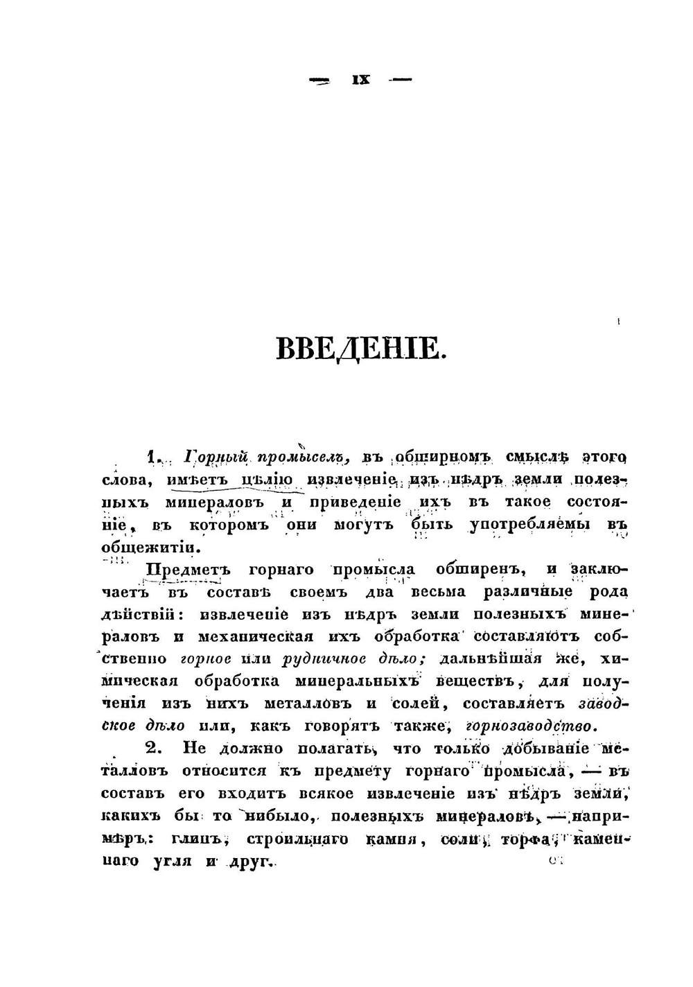 Курс горного искусства | Узатис Алексей Иванович