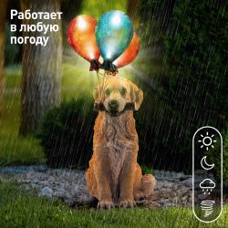 Светильник уличный ЭРА ERASF22-05 на солнечных батареях садовый Золотистый ретривер 48 см | Садовые декоративные светильники